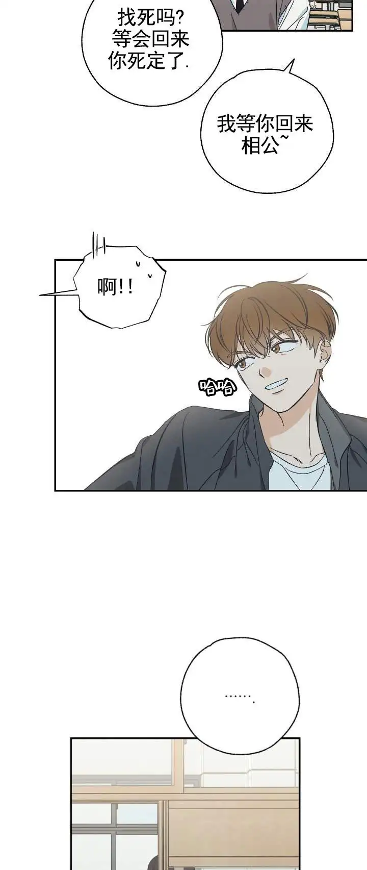 两小无猜 - 女朋友 - 第10页