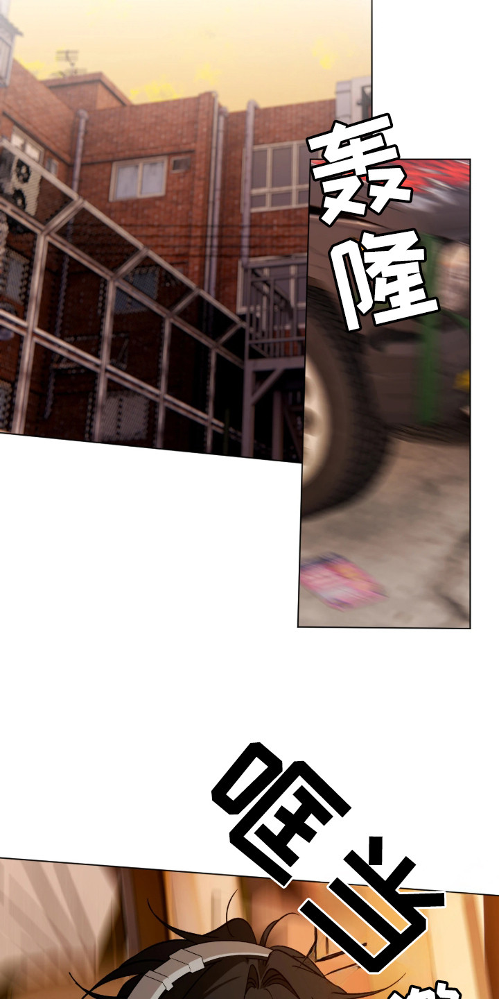锈蚀都市 - 不请自来 - 第11页