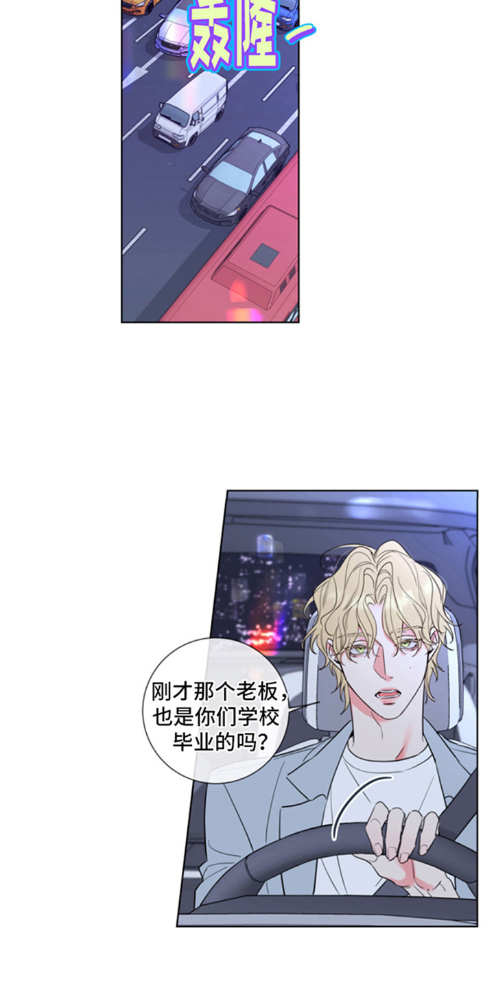 甜蜜困局 - 兼职 - 第16页