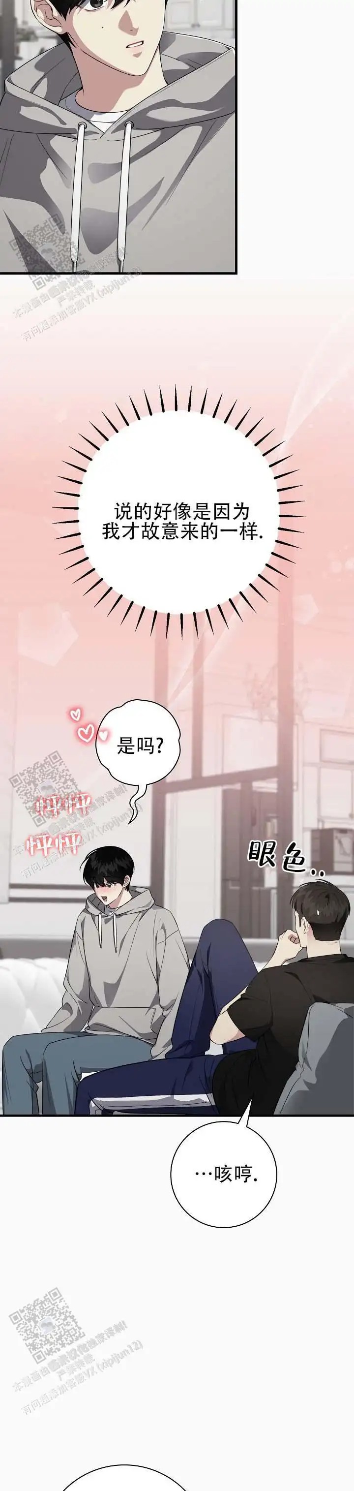 欲海沉浮 - 非常忙 - 第5页