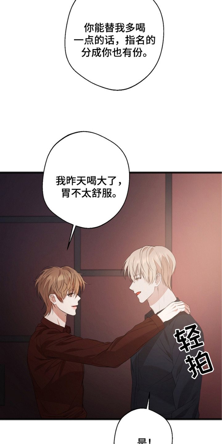 激痛 - Name现象 - 第19页