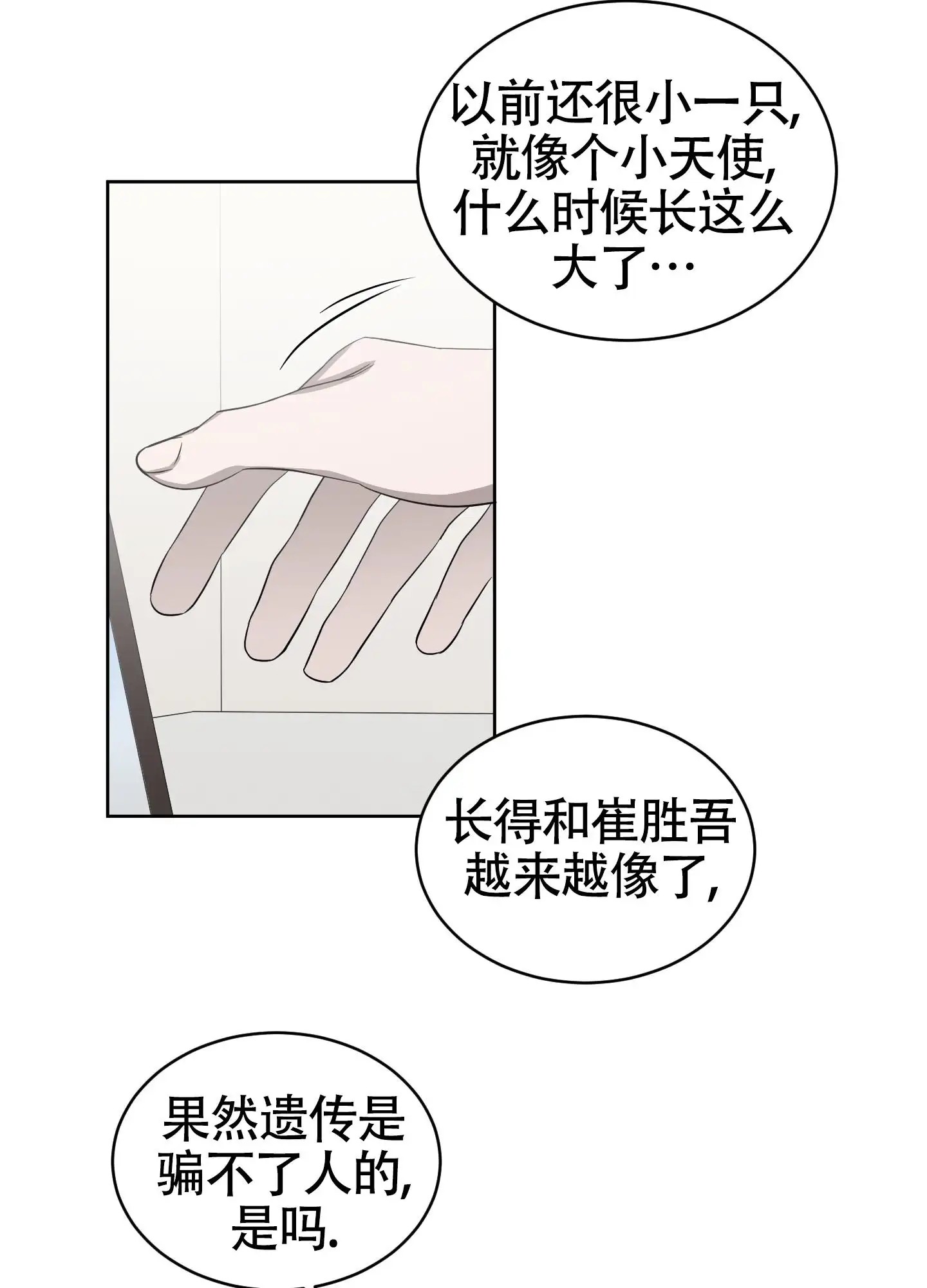 大龄情结 - 分离焦虑 - 第18页