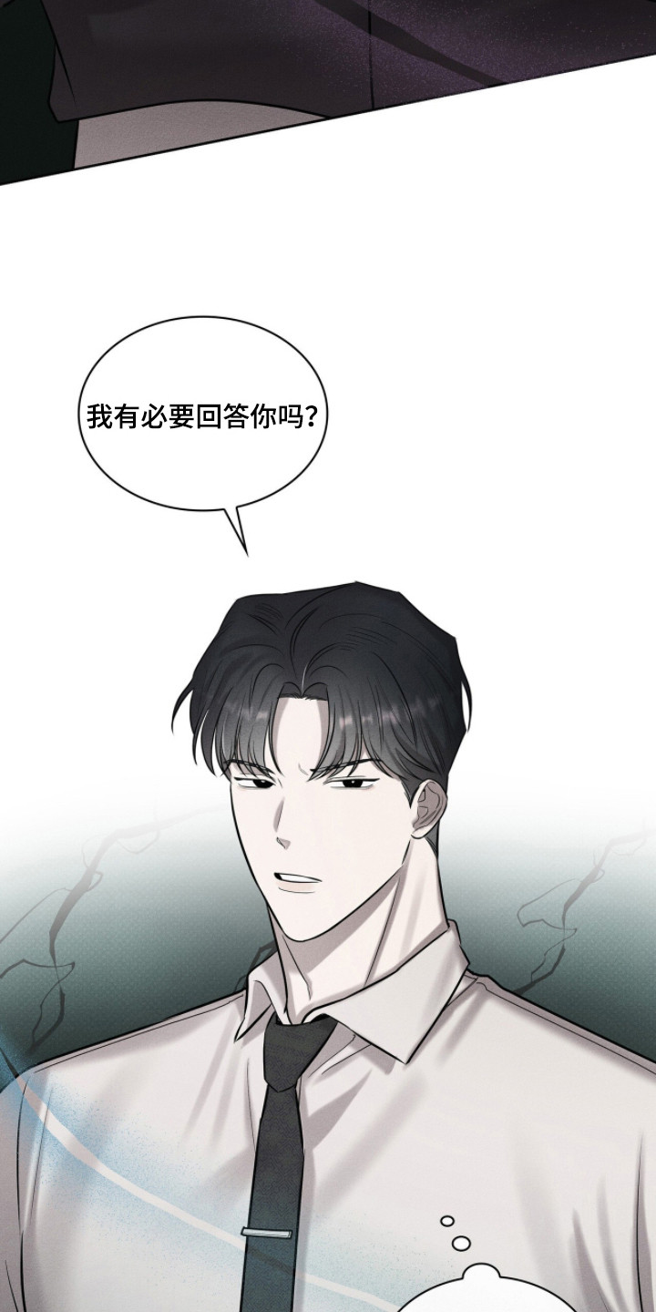 优性引力 - 甜腻香气 - 第14页
