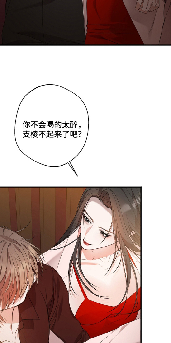 激痛 - 被举报 - 第8页