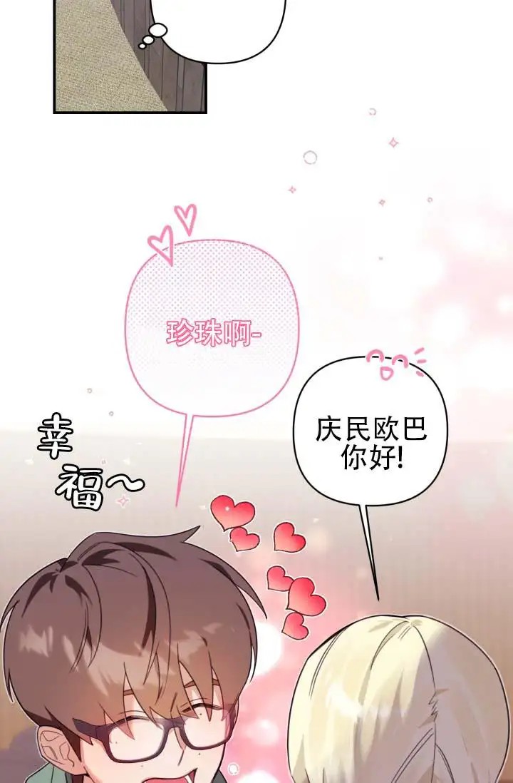 饭拍禁区 - 说不定 - 第5页