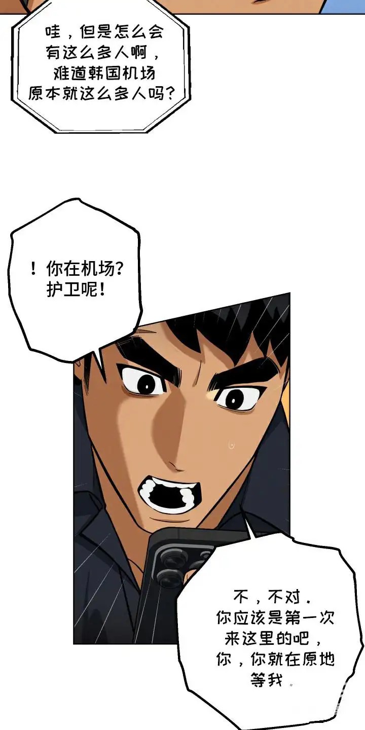 黑手党的不幸 - 机场 - 第16页