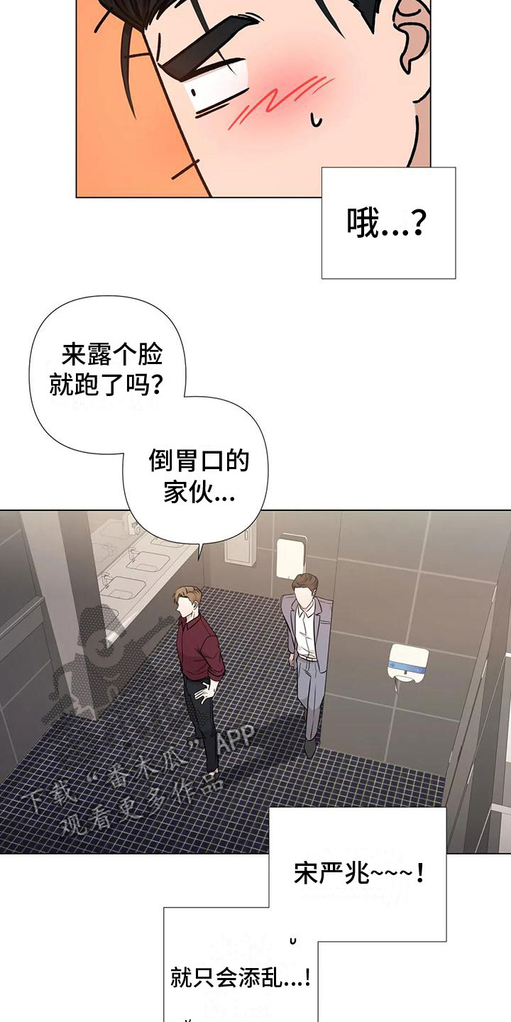 警卫员危机 - 做我保镖 - 第12页