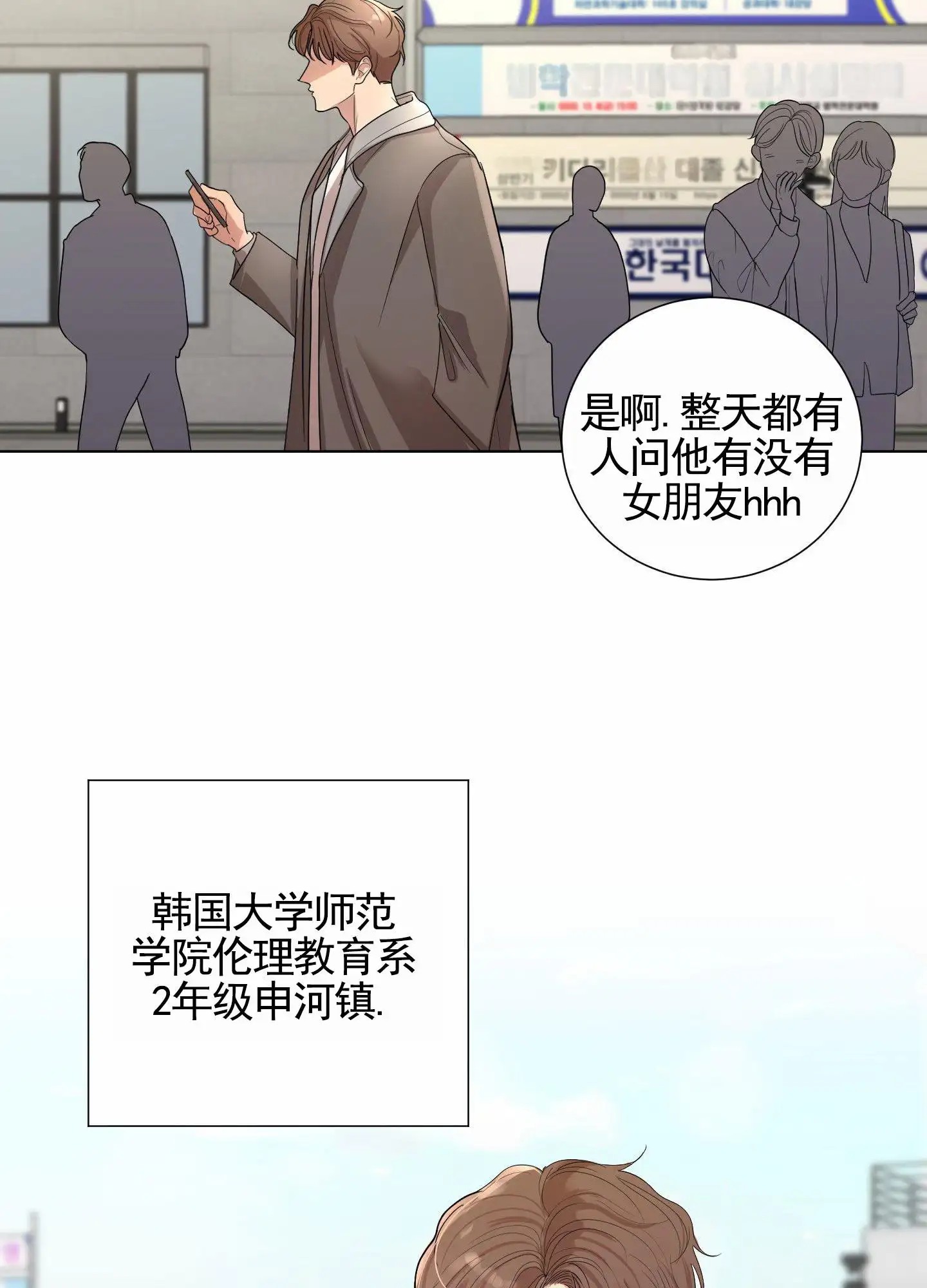 知难而上 - 对抗的人 - 第8页
