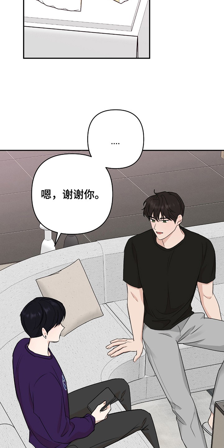 上下夹击 - 生日 - 第14页