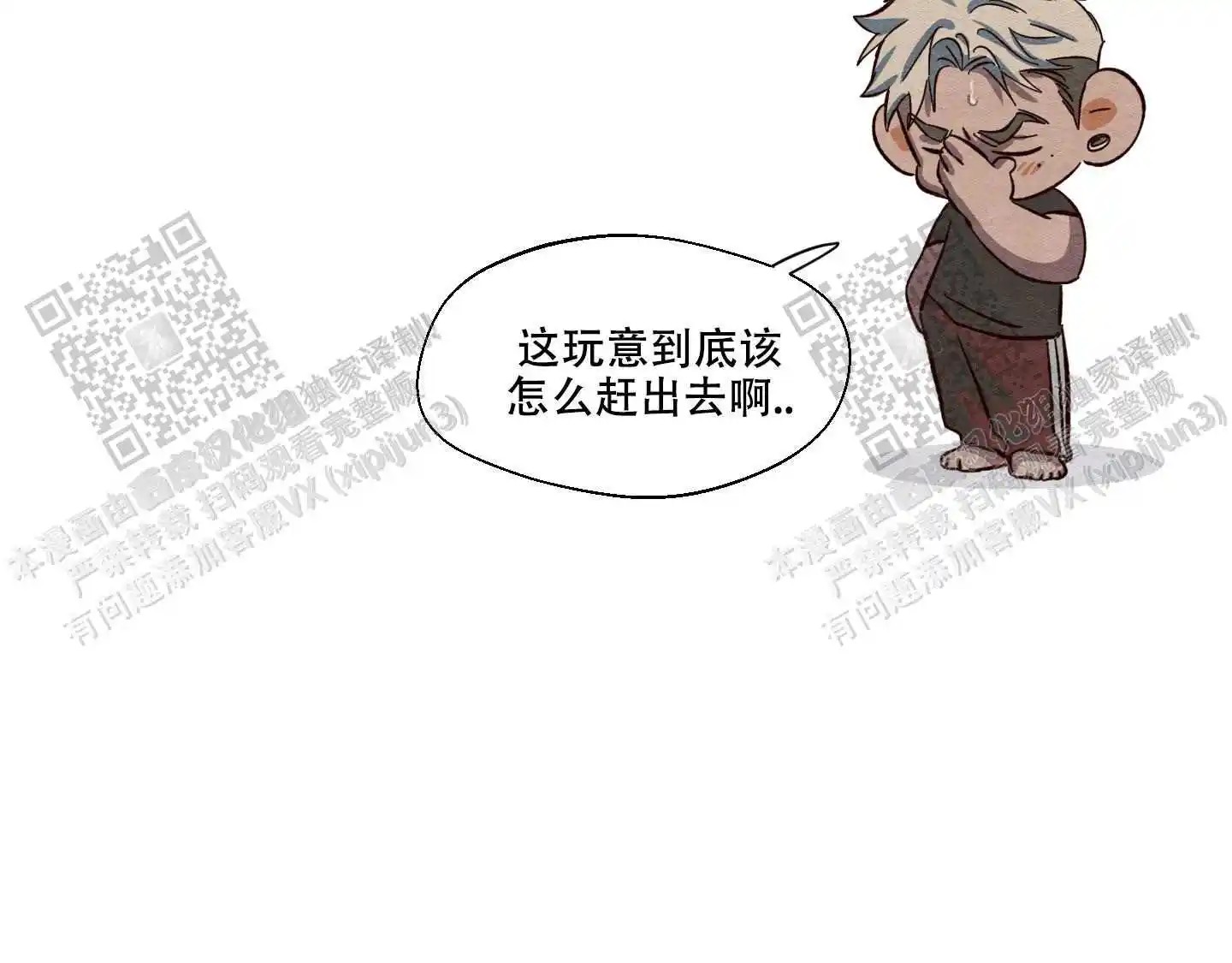 梦魔不请自来 - 别想就这么算了 - 第45页