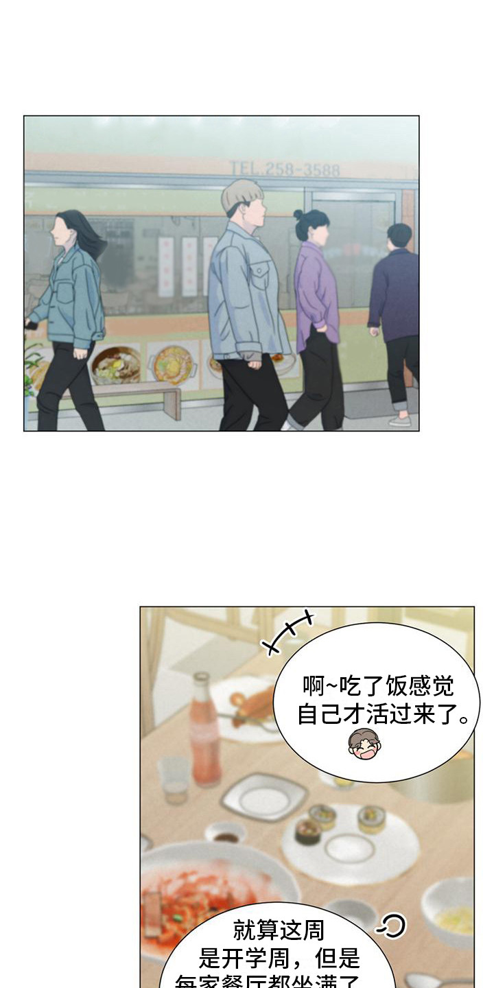 非常室友 - 不好奇 - 第11页