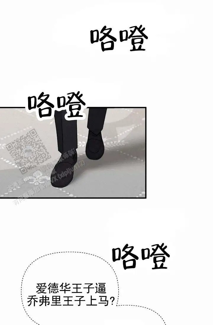 养成游戏 -  真的是王子吗 - 第9页