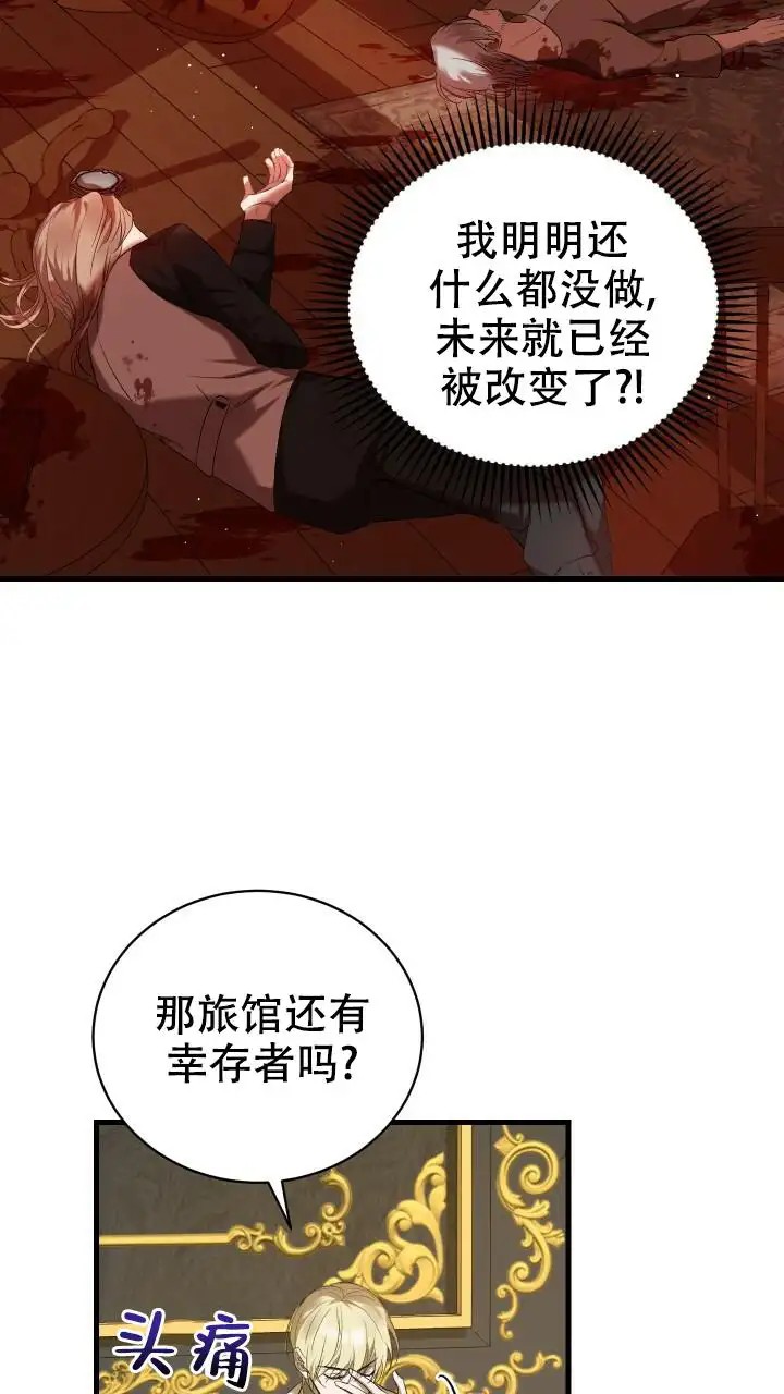 异世界骑士 - 回到一年前 - 第31页