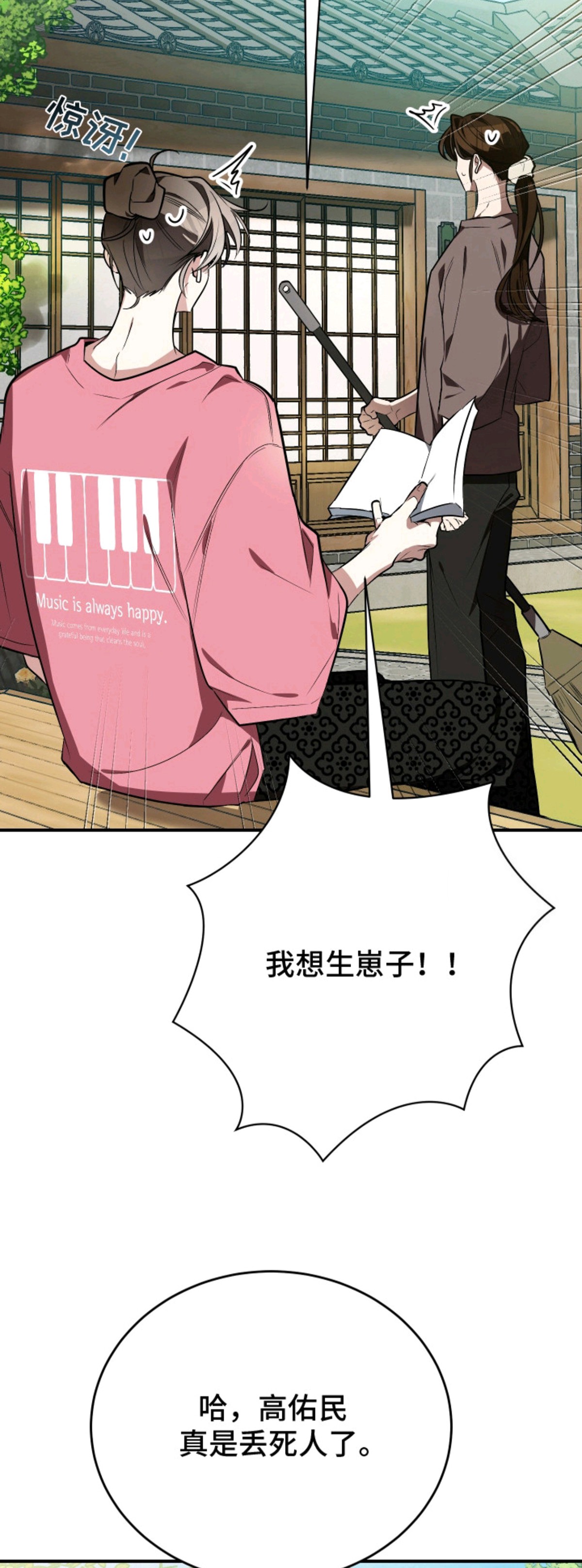 野猫的命定人类 - 野猫兽人 - 第25页