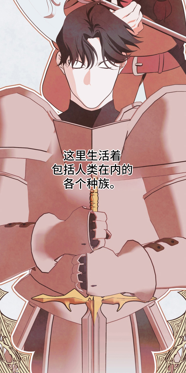 吃掉我的那条龙 - 混血 - 第12页
