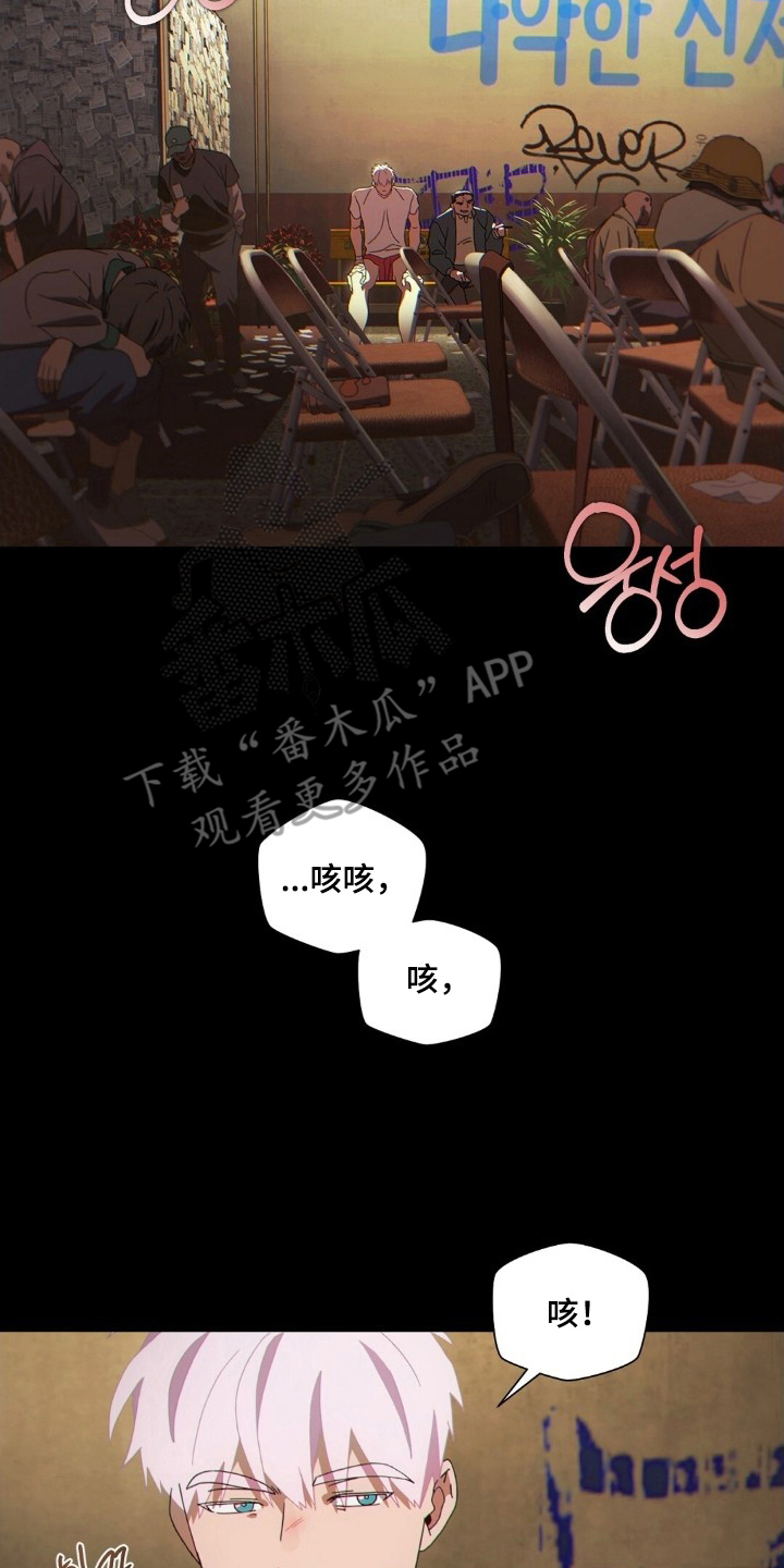 MIGNON - 违反规则 - 第5页