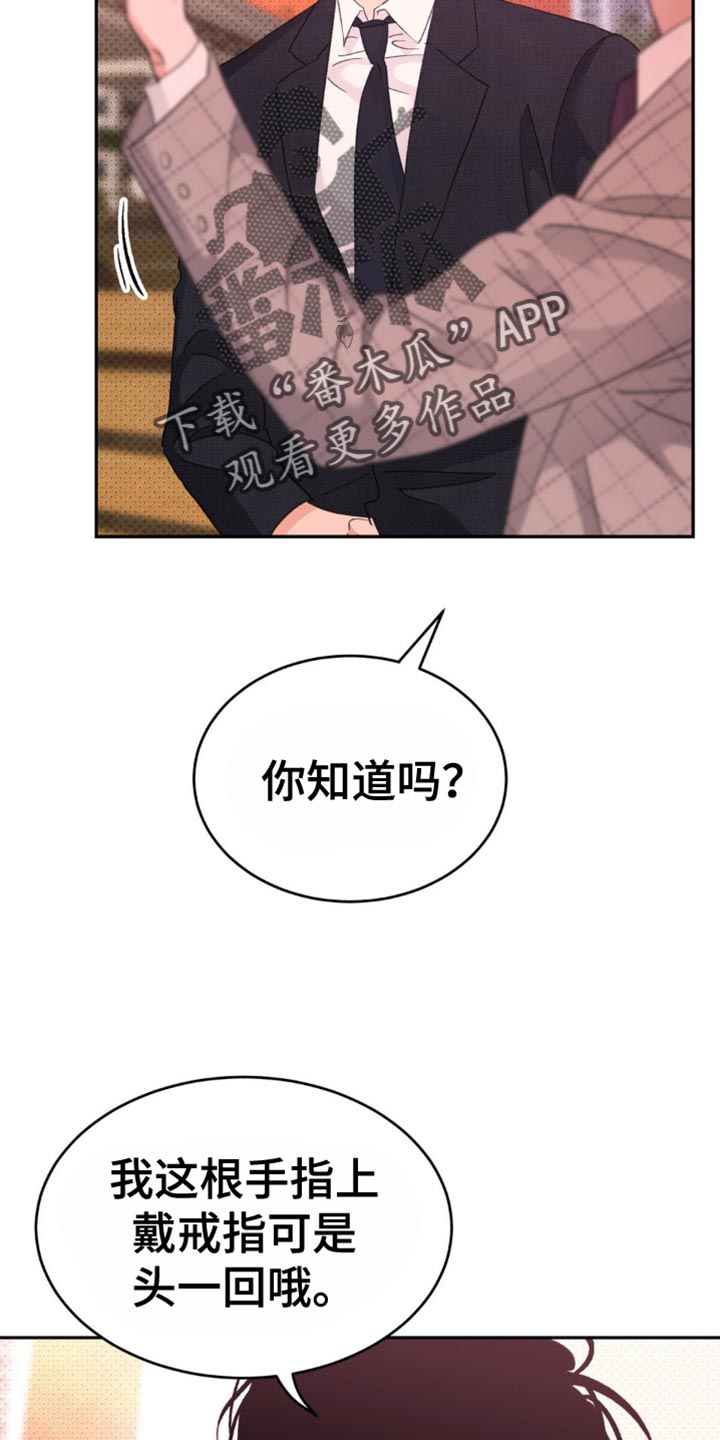 随声而动 - 我很爱你【完结】 - 第32页