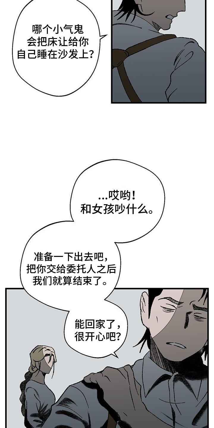 黑色祝福 - 挑剔 - 第20页