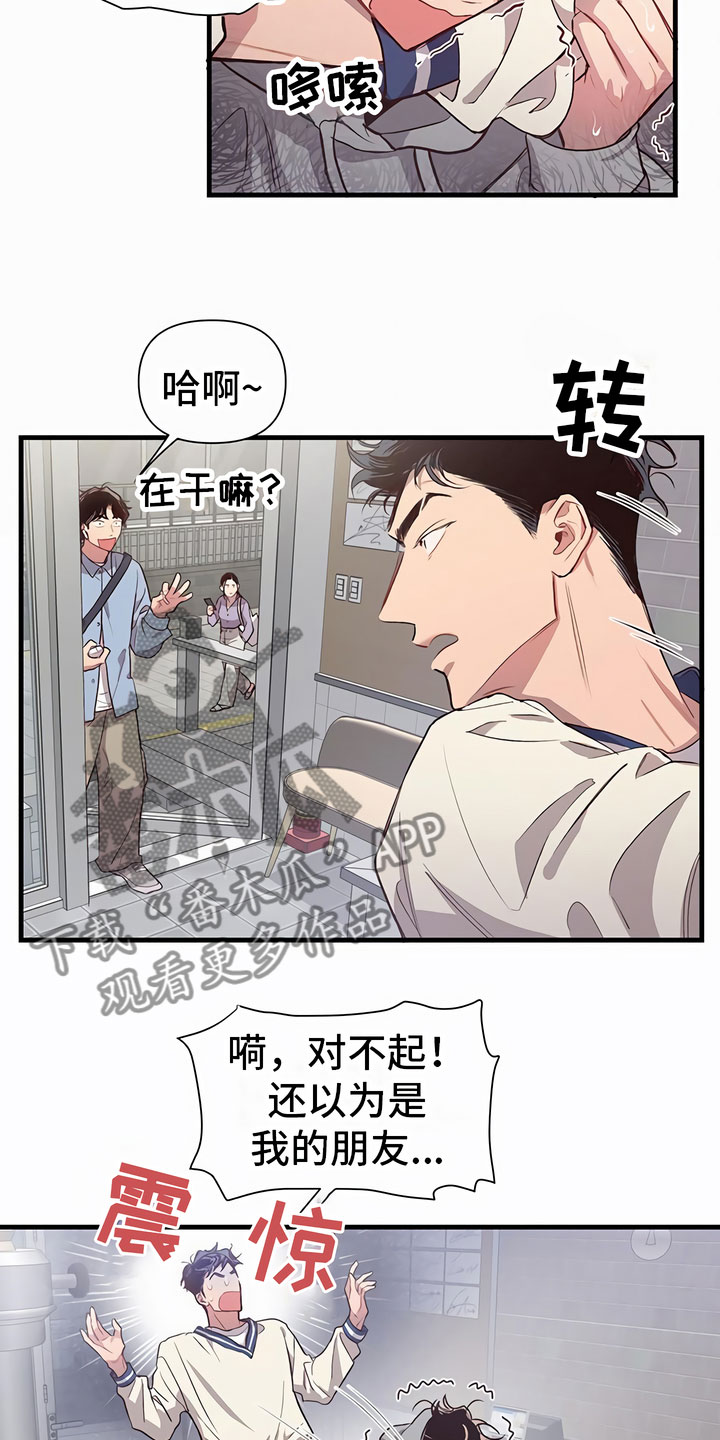 发内隐情 - 认错人 - 第7页