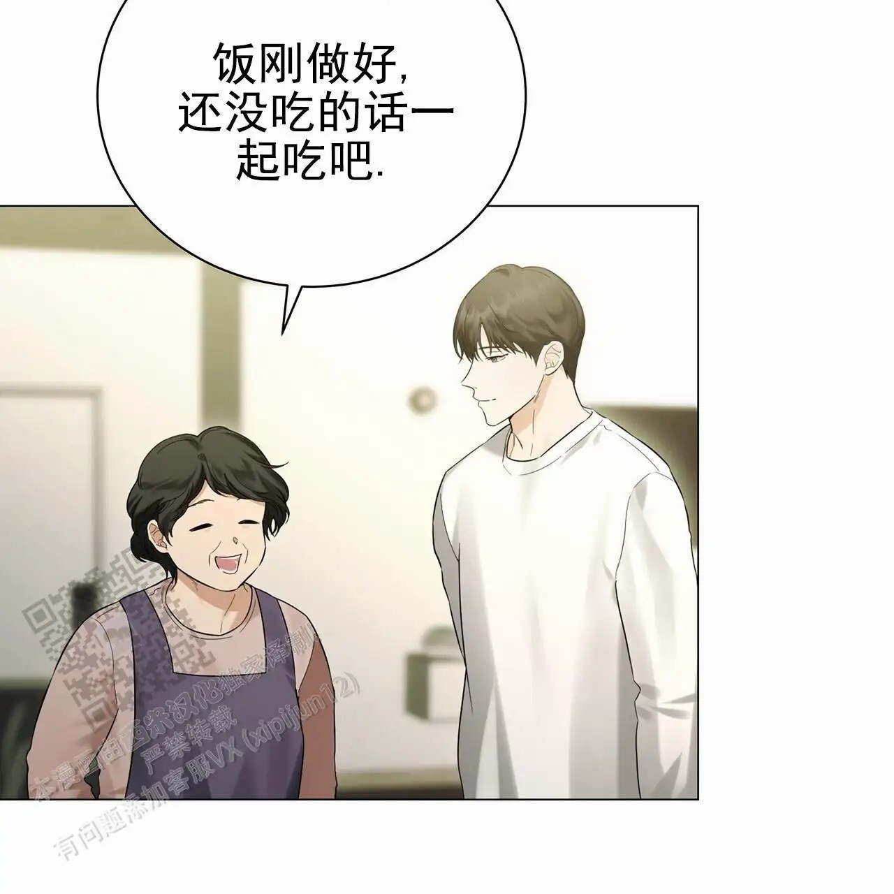 蓝色骗局 - 那个地方 - 第48页
