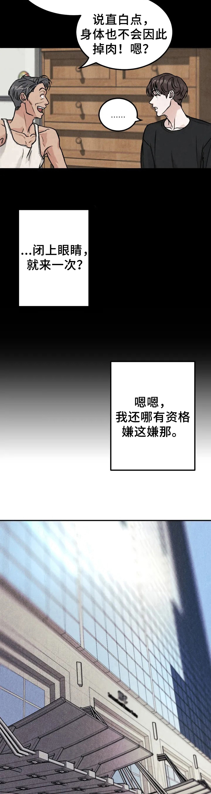 限量发行 - 没资格 - 第10页