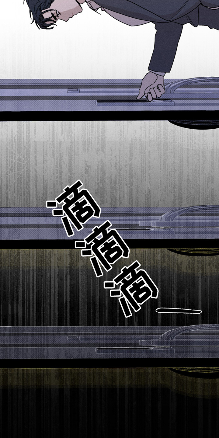 黑道规则 - 不是难事 - 第13页
