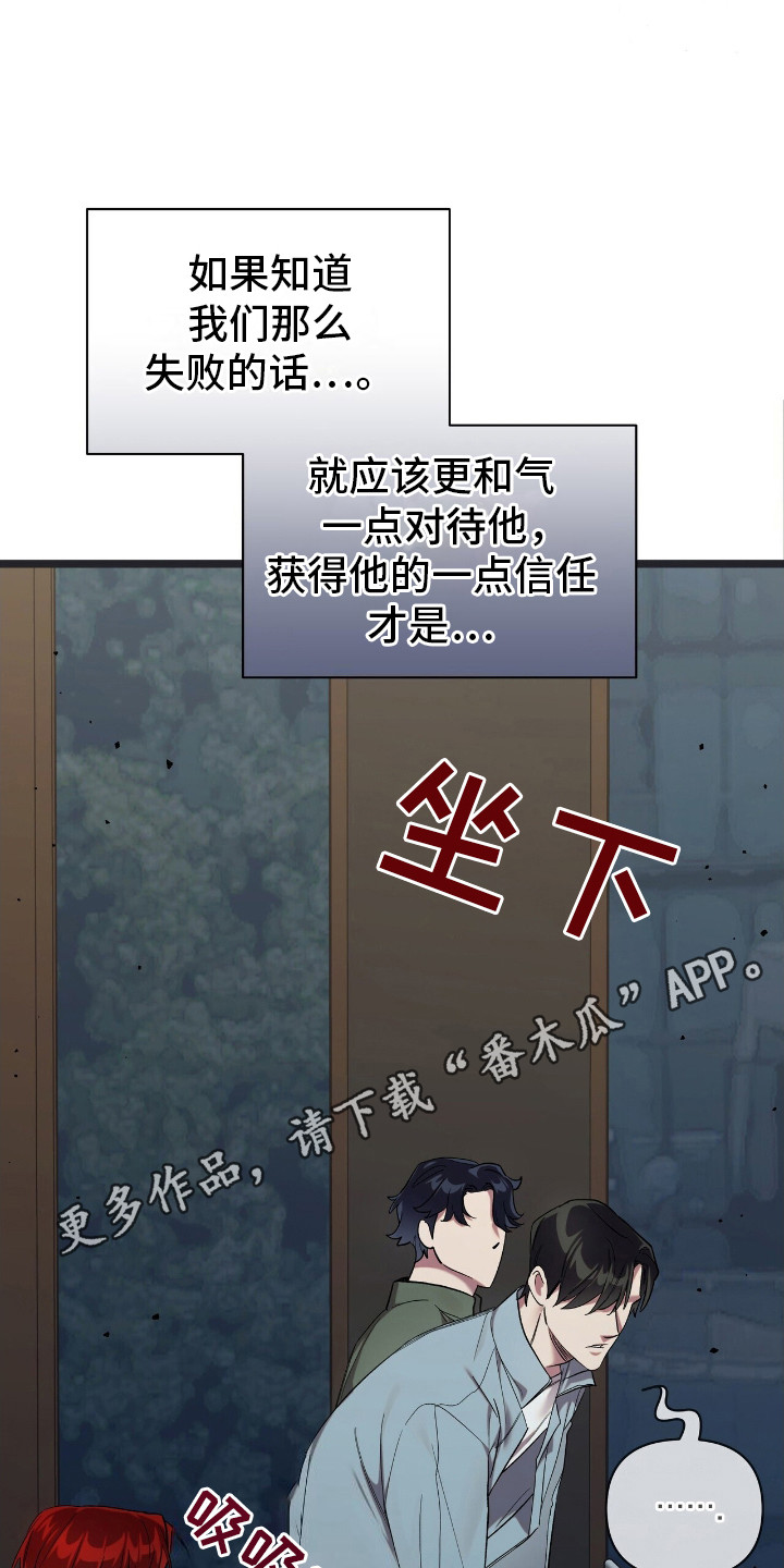 重回巅峰 - 主打曲 - 第12页