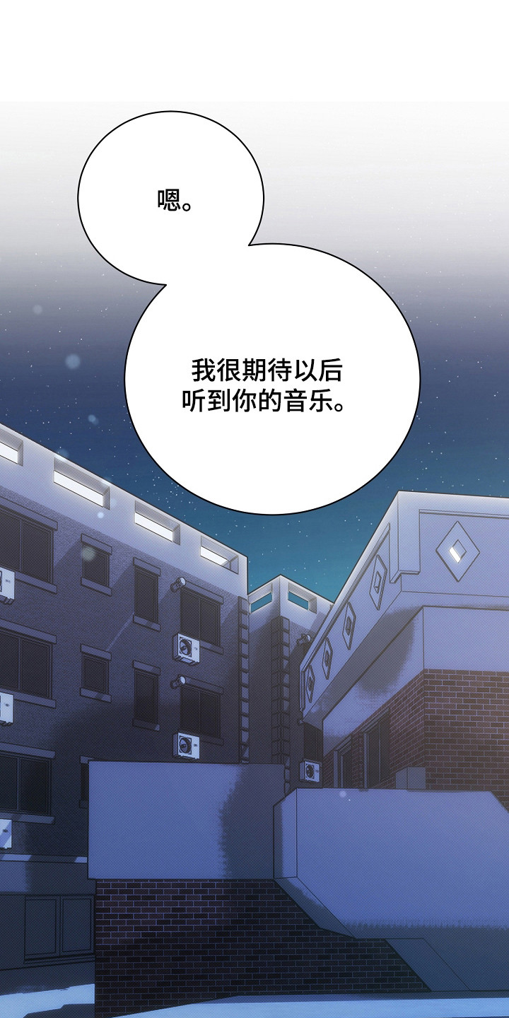 错位和弦 - 傻的可爱 - 第5页