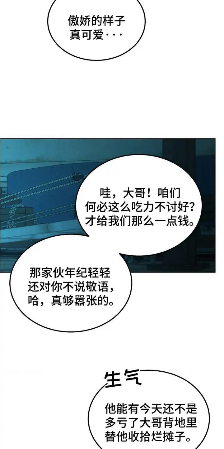 SS罪恶检察官 -   - 第15页