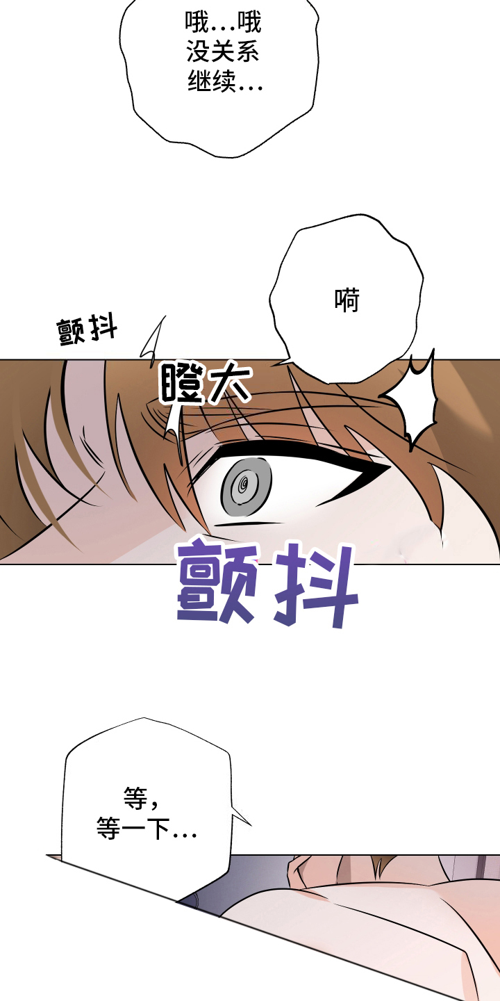 特别的阿尔法 - 往事 - 第20页