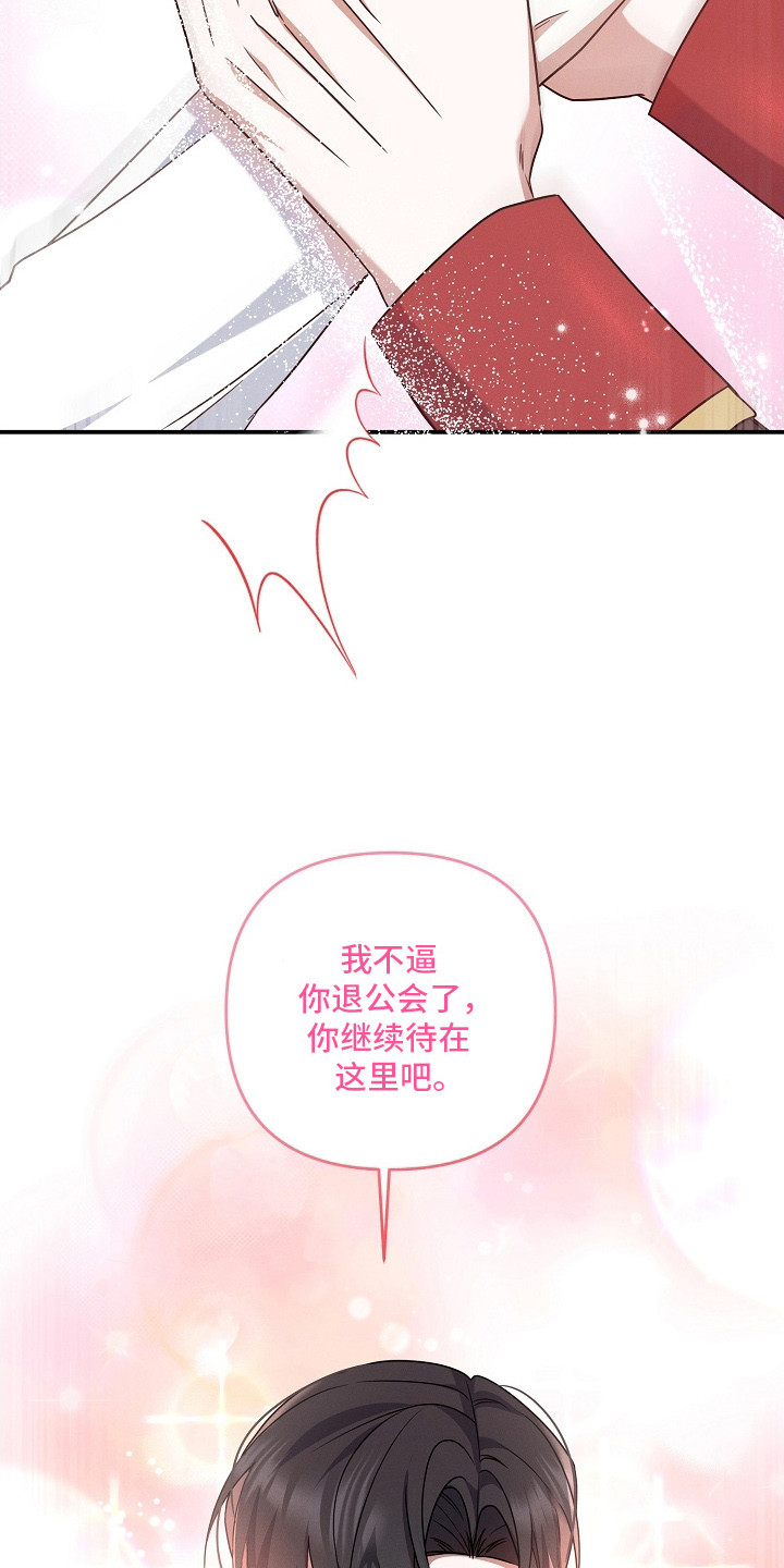 新游旧敌 - 惜败 - 第25页