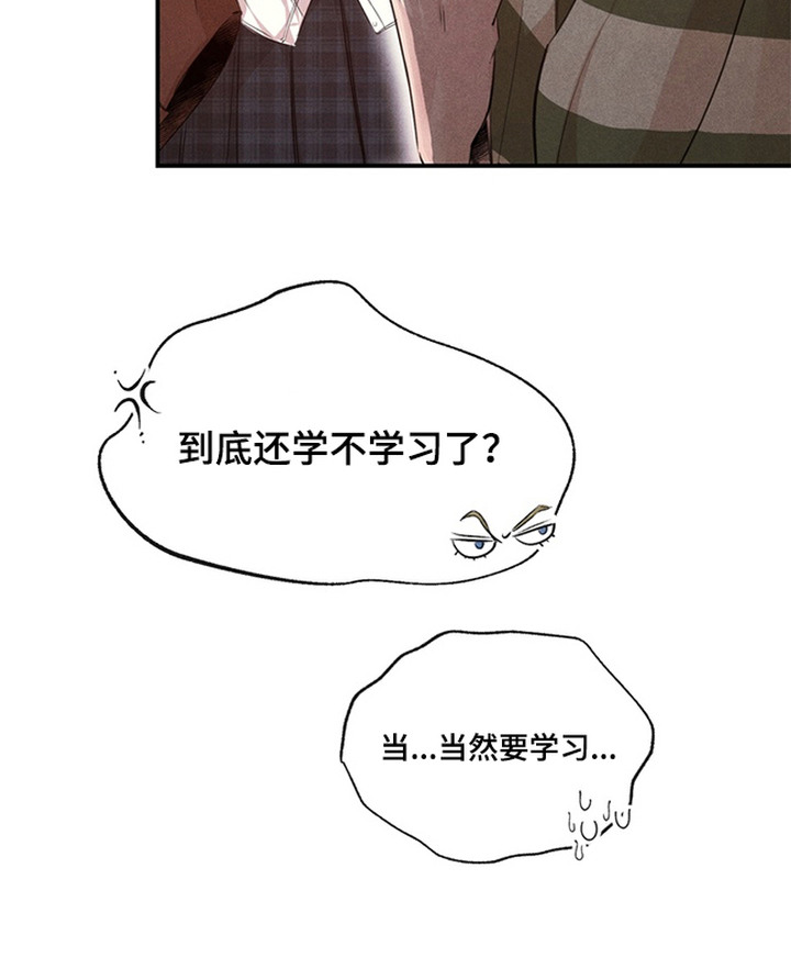 开发誓约 - 玩偶 - 第30页