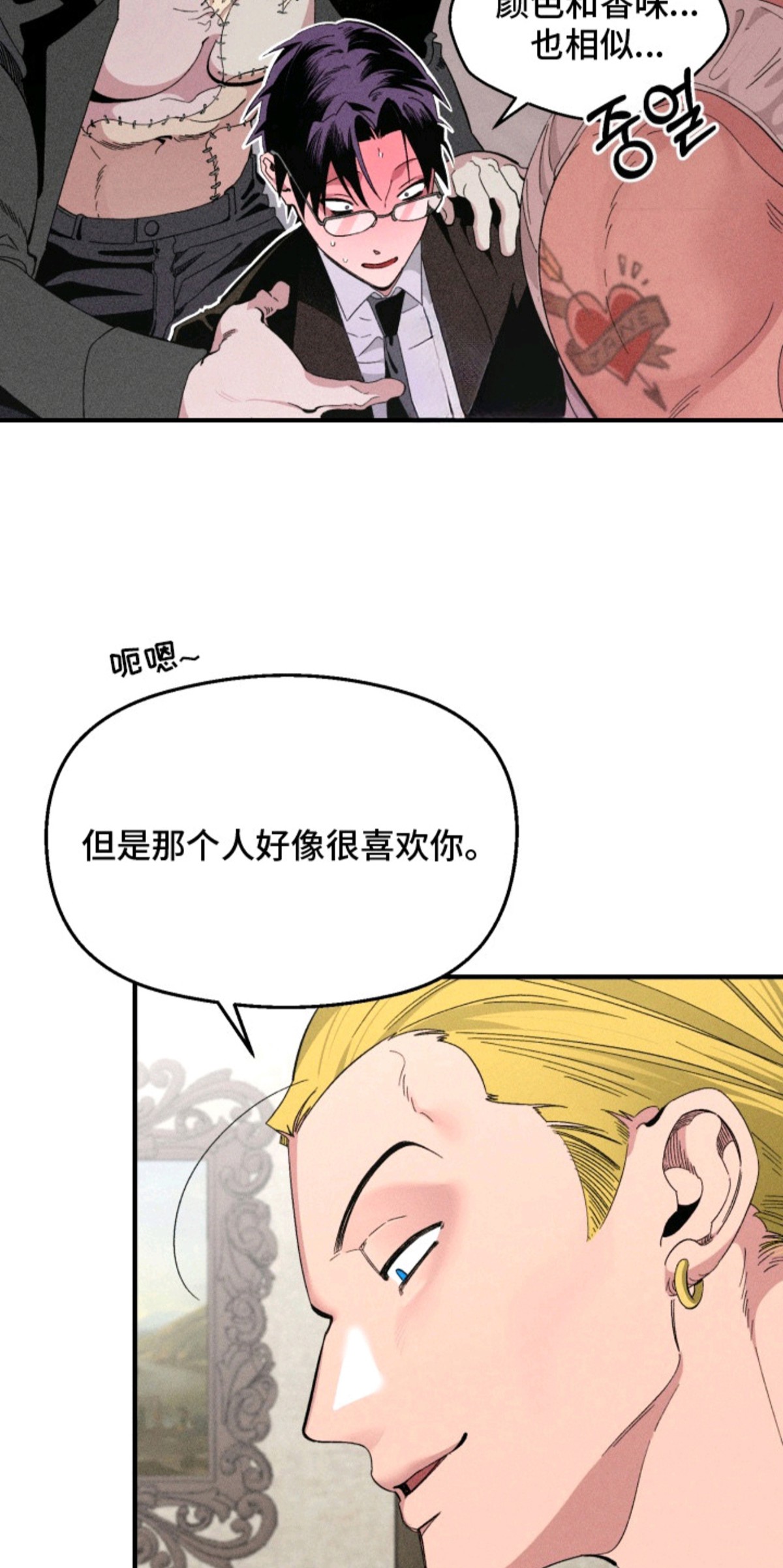 博士的惊魂夜 - 确认一下 - 第15页