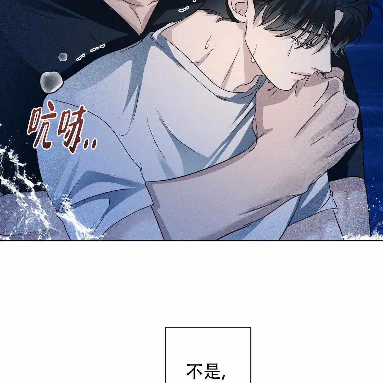 越过海浪 - 相信我吧~ - 第5页