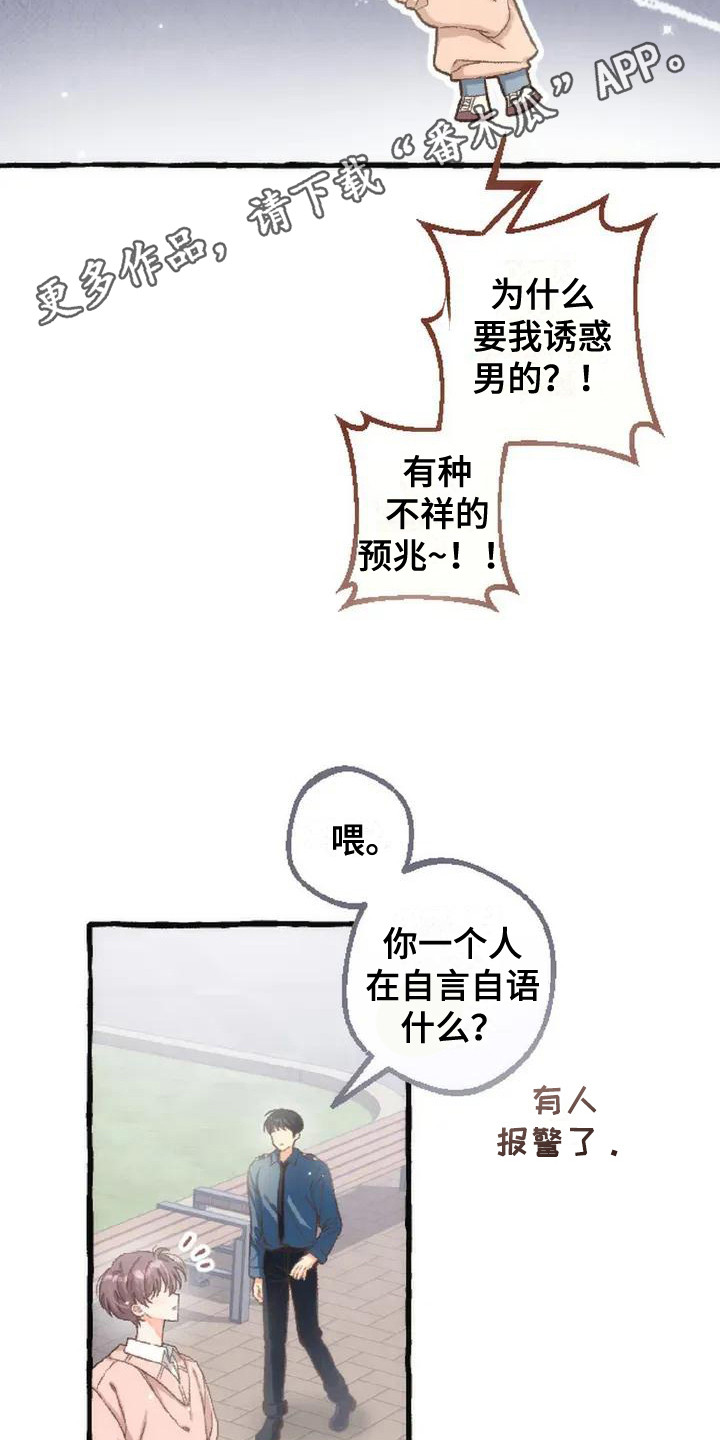 后宫的世界 - 魅惑绝技 - 第6页