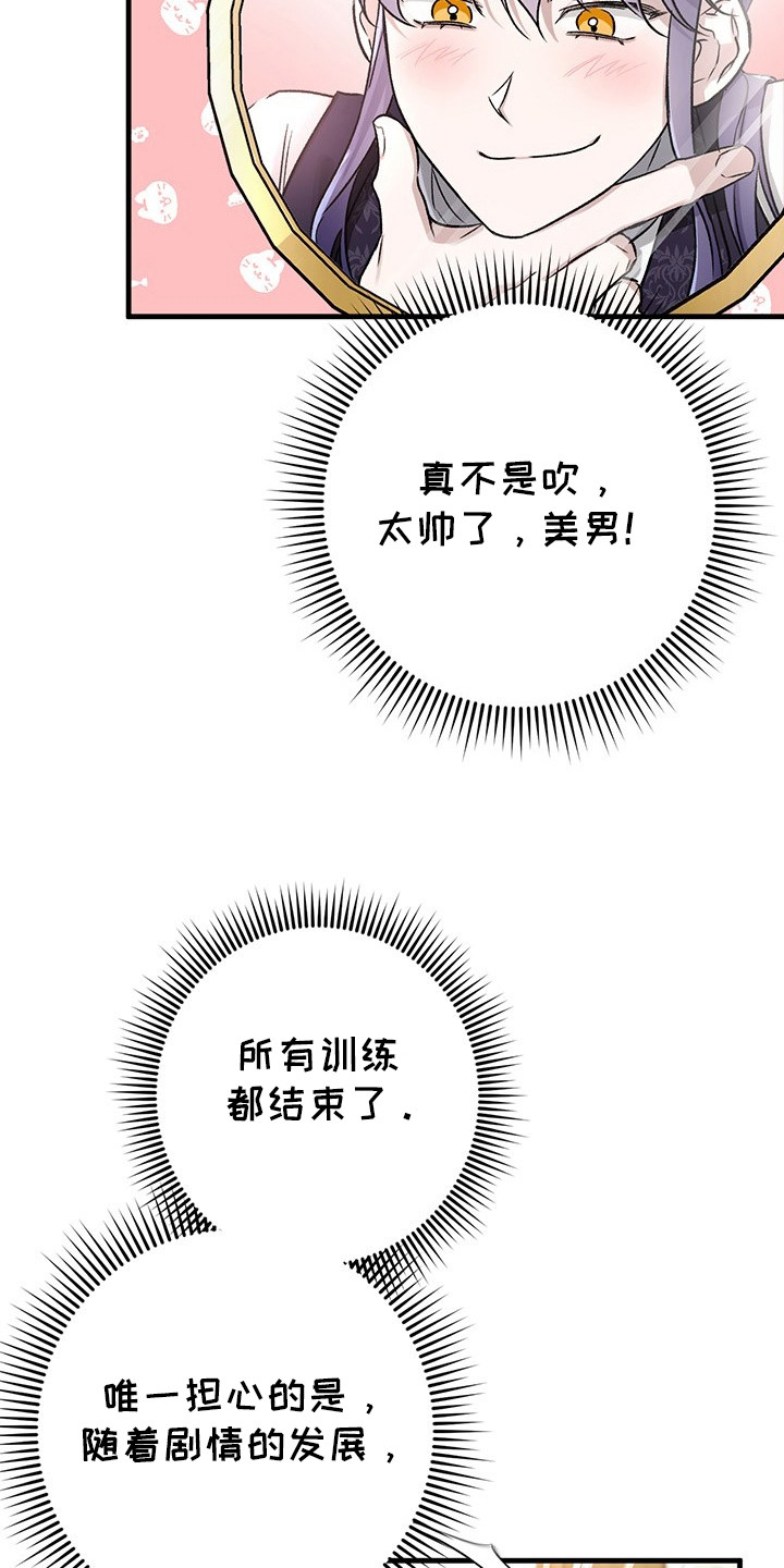 魔王室友 - 不停学习 - 第17页