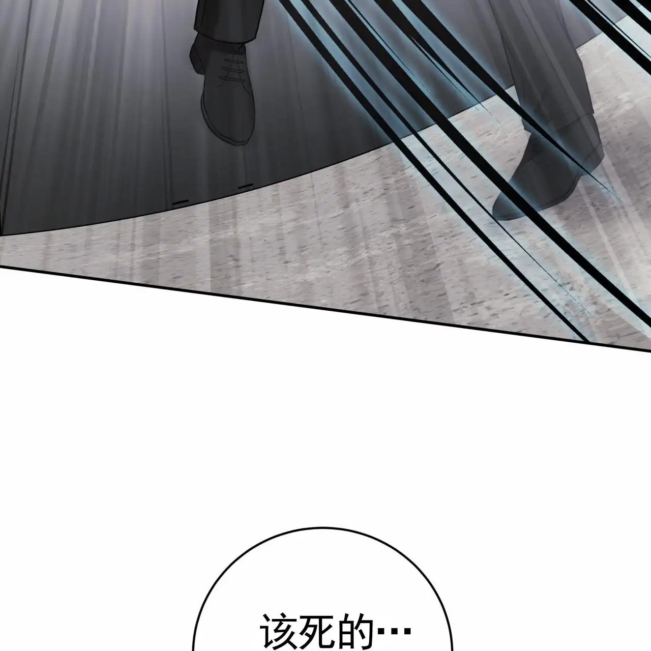黑道高中生 - 处理 - 第25页