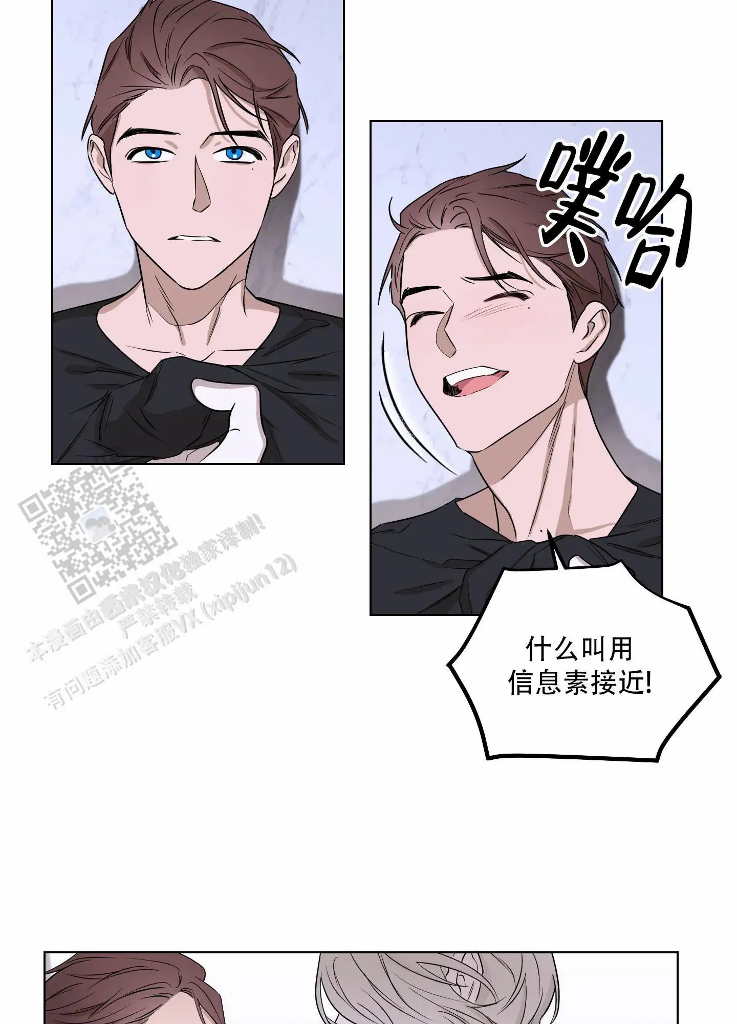 暴力美学 - 在你身边 - 第17页