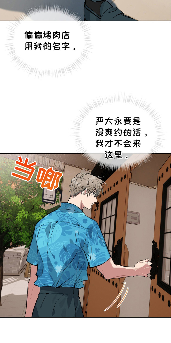 完美身材 - 爽约 - 第23页