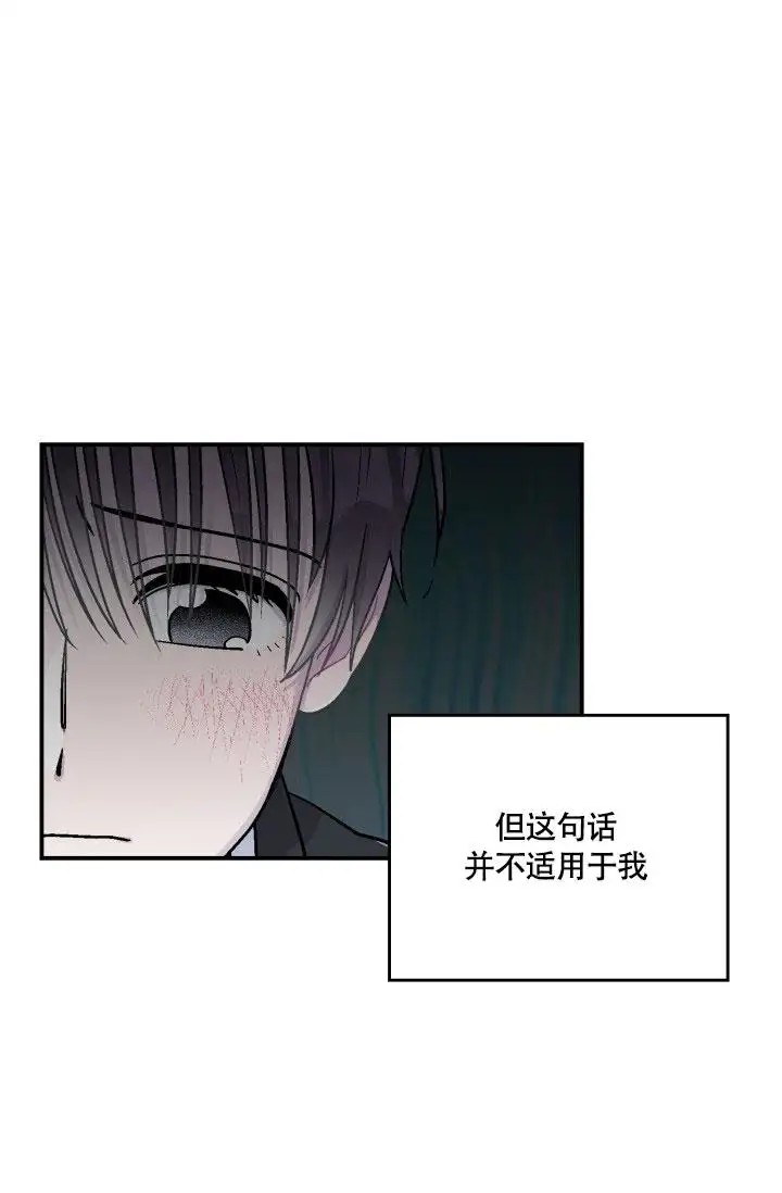 双胞胎和我 - 回来吧 - 第5页