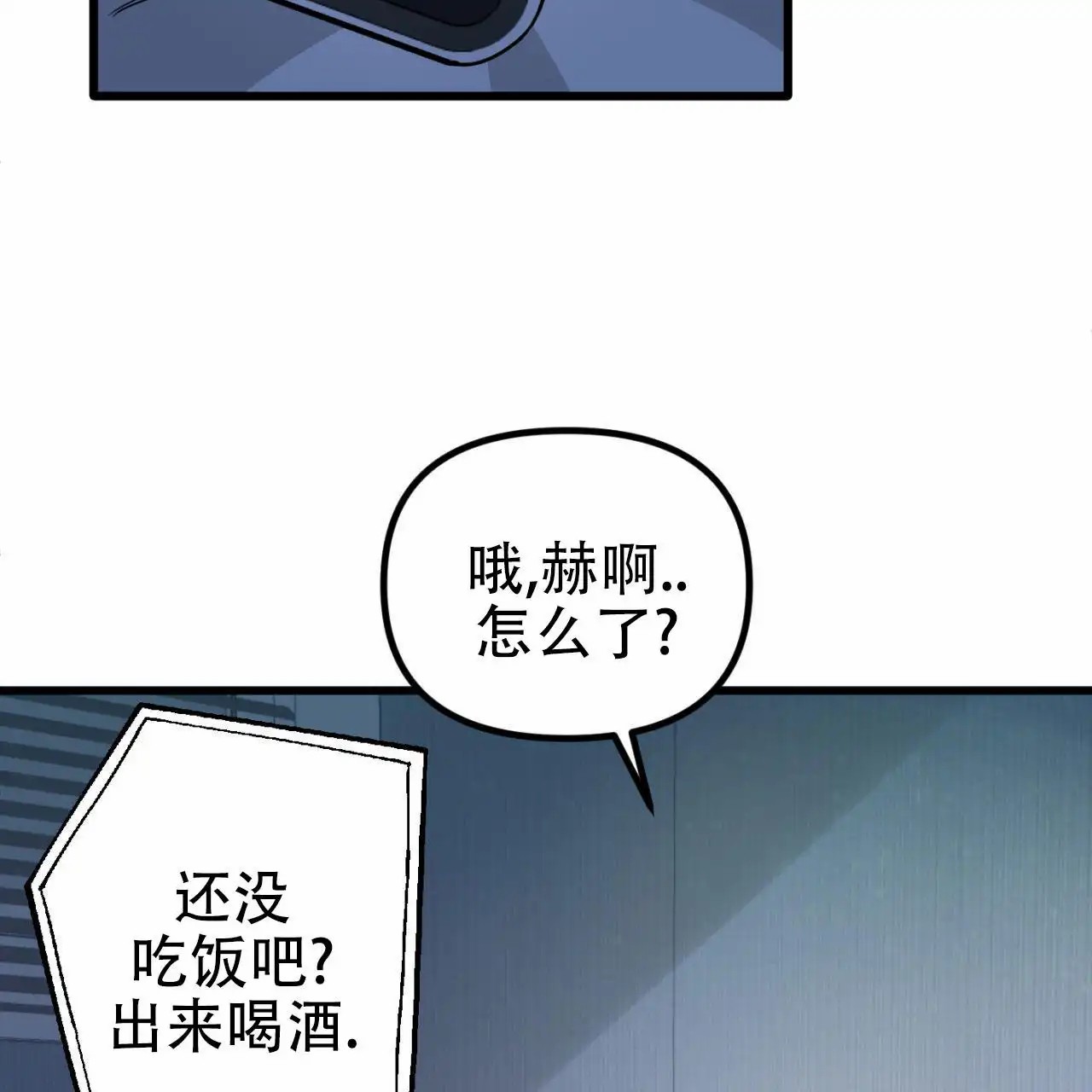 竹马的春天 - 我送他回去 - 第13页