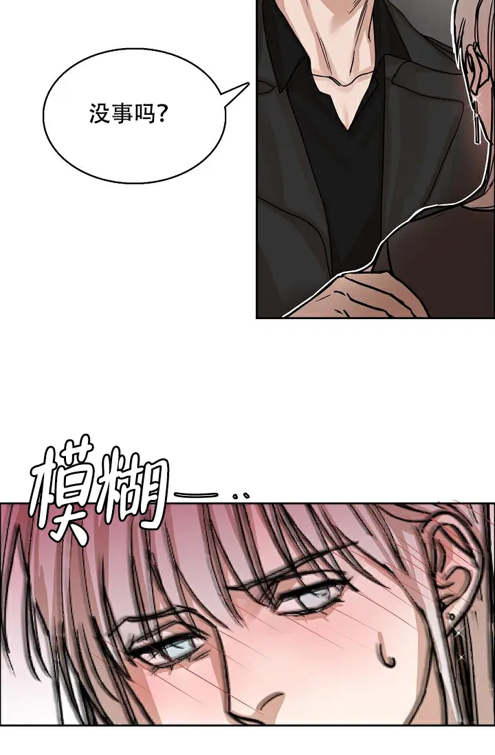 同床异梦 - 渴望他 - 第12页