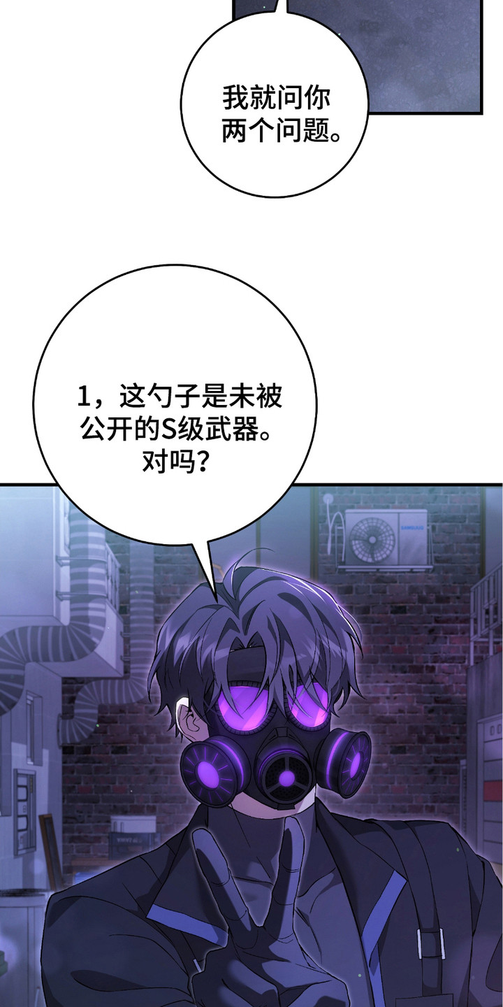 猎人回归 - 追问 - 第13页