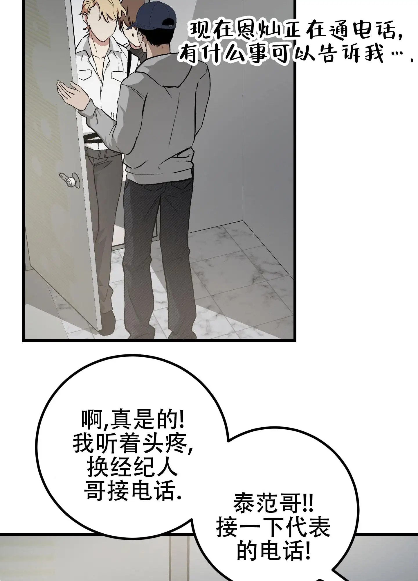 催眠丑闻 - 不想被那么多人管 - 第17页