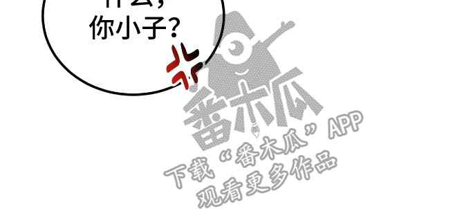 爱情诡计 - 雏形 - 第32页