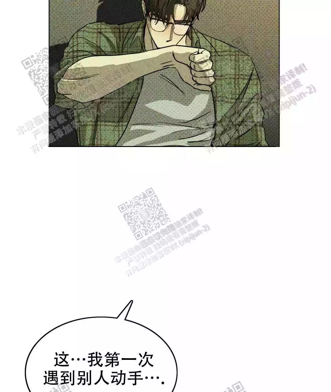 绿色镌像 - 稍微慢点 - 第27页