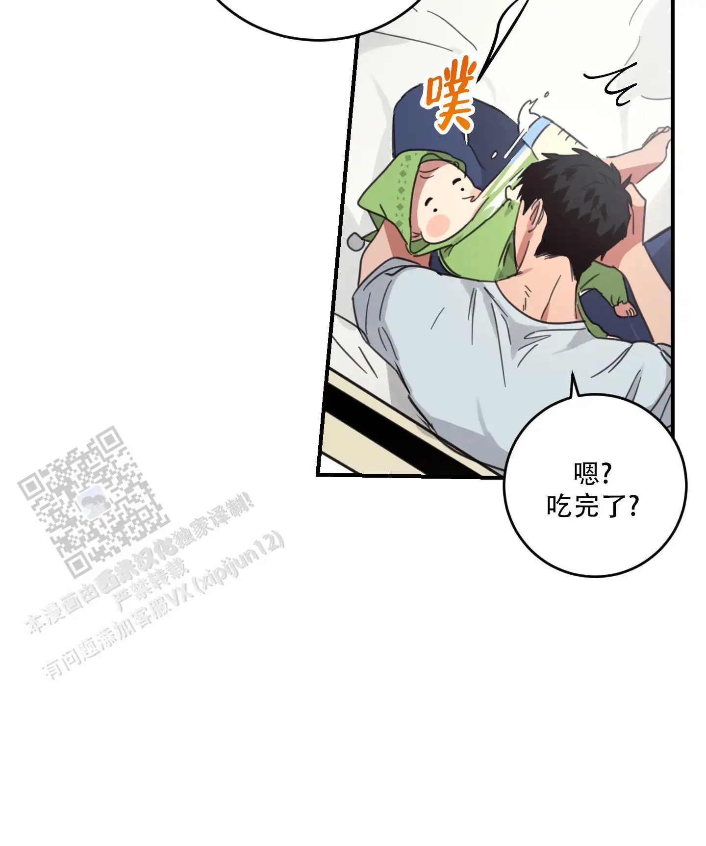 旭日之家 - 单亲爸爸 - 第34页