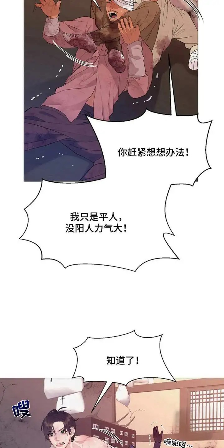 乱世之花 - 失控 - 第12页