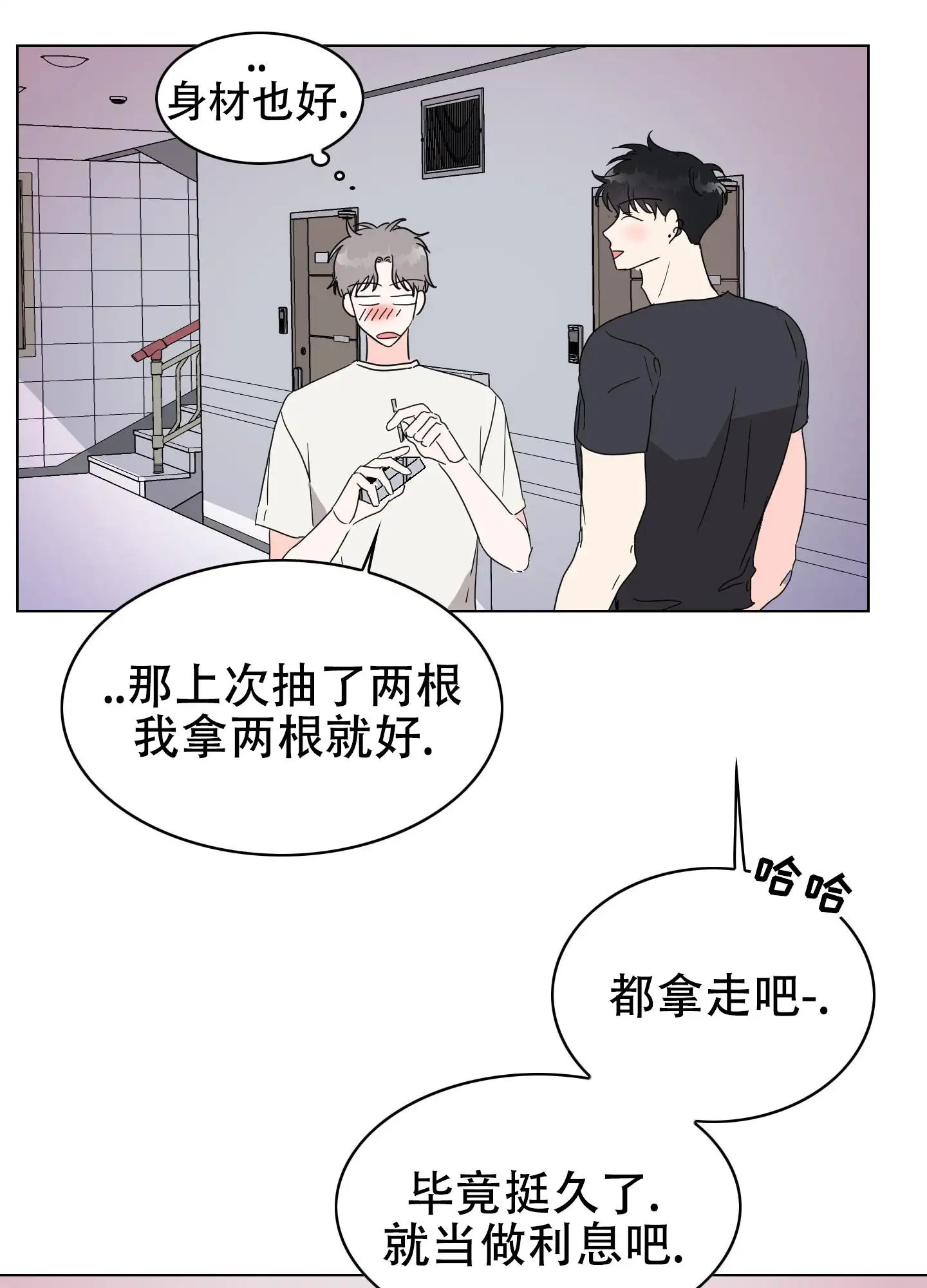 真的是我的菜 - 戳中我取向 - 第26页