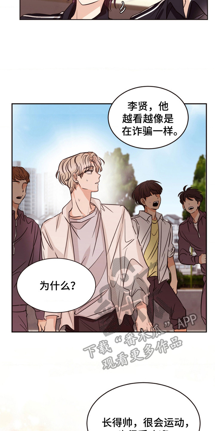 错位浪漫 - 超级自恋 - 第18页